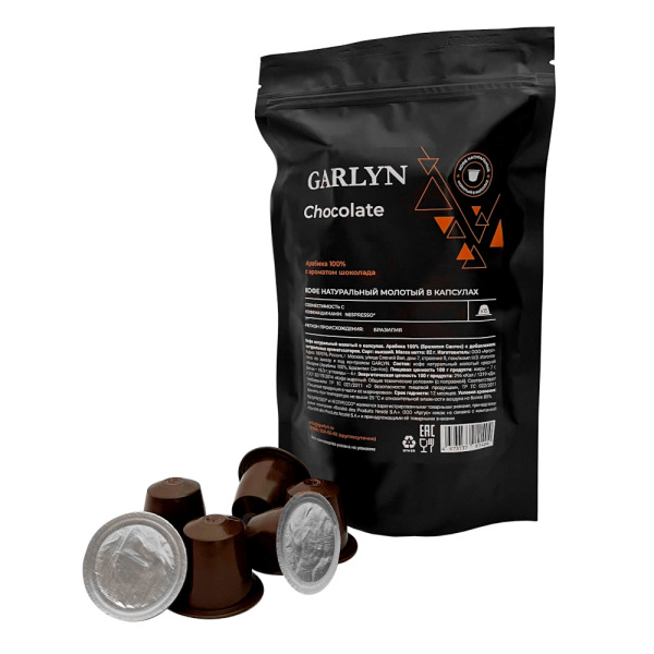 

Кофе в капсулах GARLYN Chocolate с ароматом шоколада