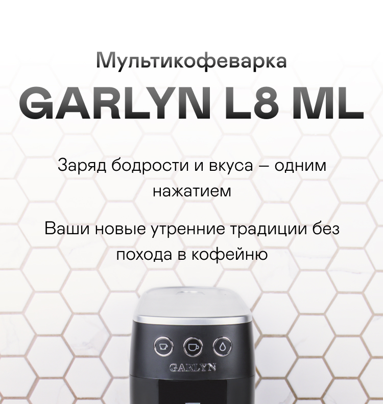 https://s3.garlyn.ru/product-contents/2172018/mobile/0.jpg