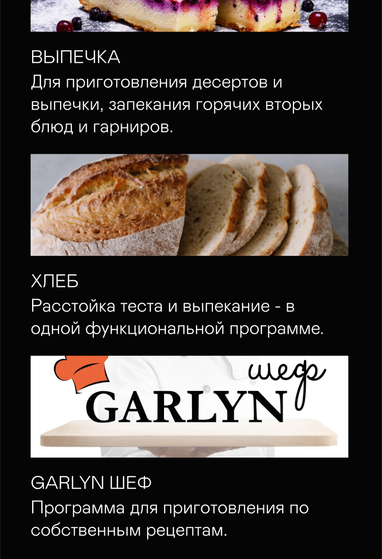 Мультиварка GARLYN MR-Max 5 | Garlyn