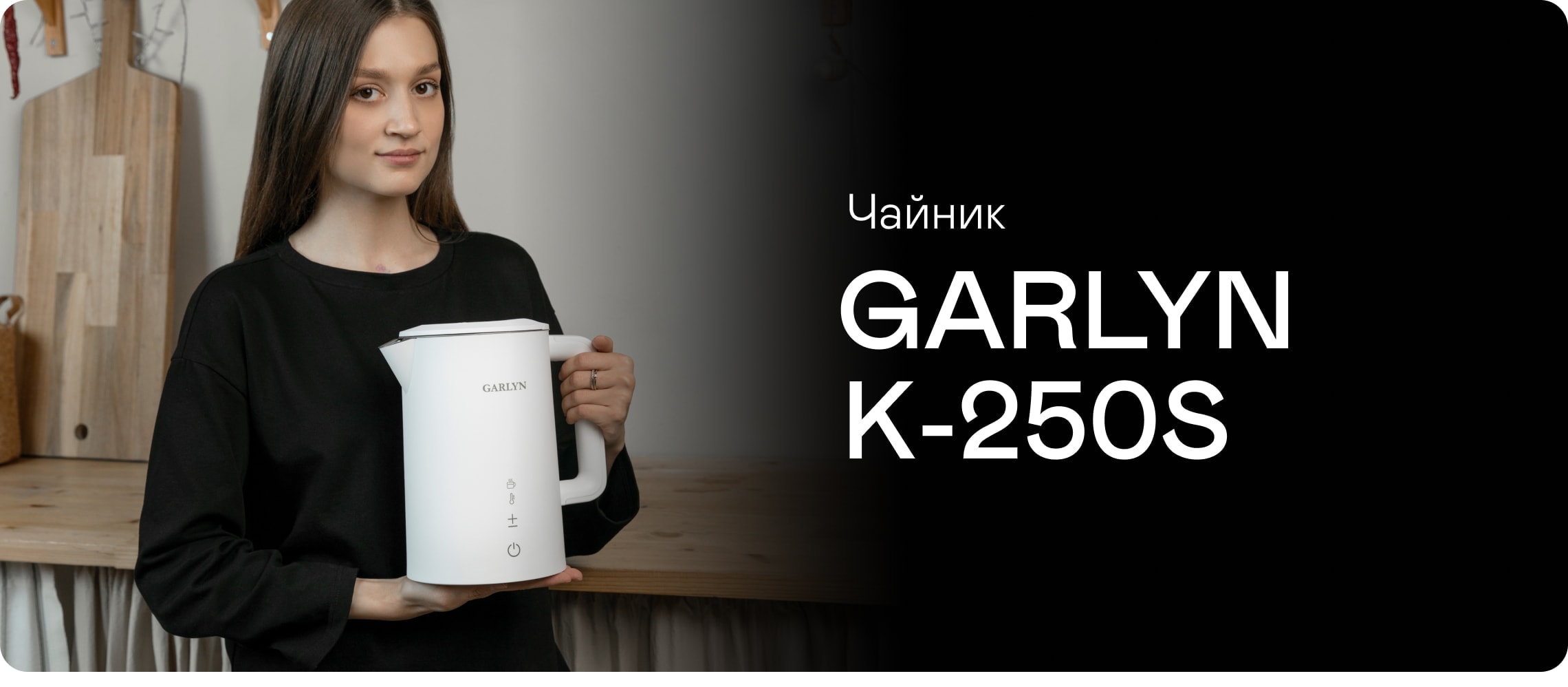 https://s3.garlyn.ru/product-contents/4592018/desktop/01.jpg