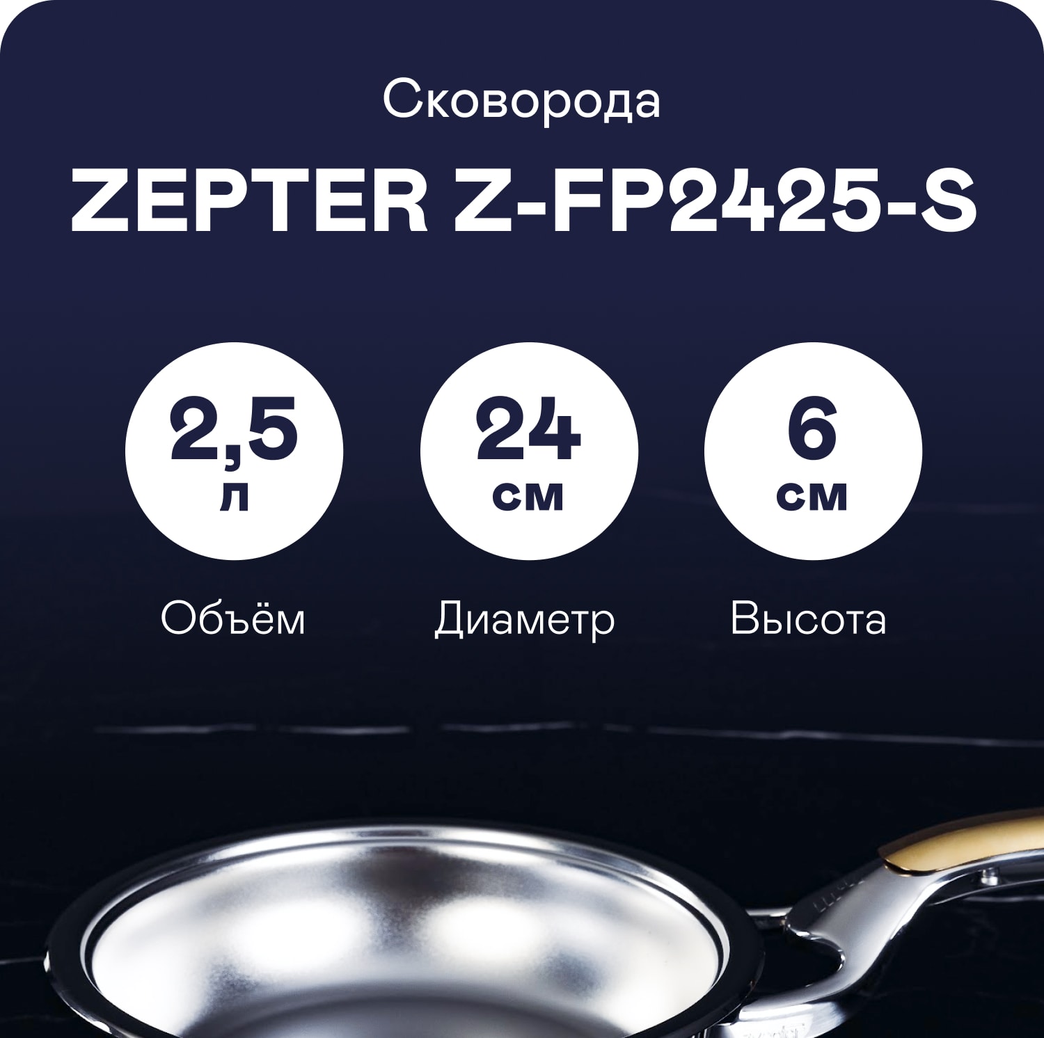 https://s3.garlyn.ru/product-contents/Z-FP2425-S/mobile/01.jpg