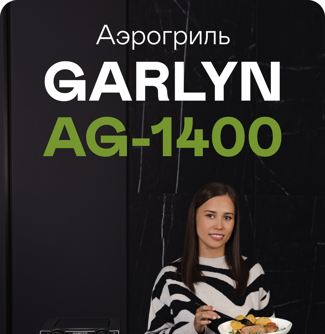https://s3.garlyn.ru/products/8XGyhjpvroszAeLQuNTn.png