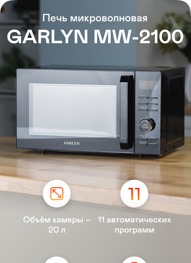https://s3.garlyn.ru/products/RqLbKvy9WFcs5QbqmoAD.jpg