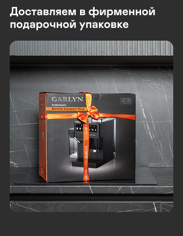 https://s3.garlyn.ru/products/pSPfpQ7aKJh7hu5Ae9Oh.png