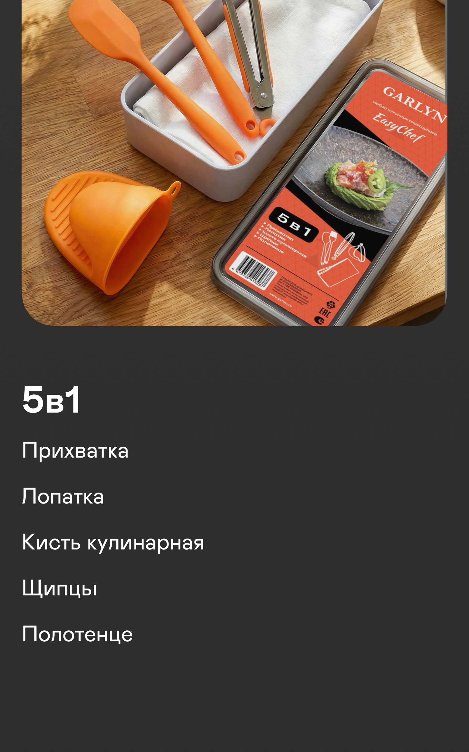 https://s3.garlyn.ru/products/q4iFcvCD1o27WLOHoOLX.jpg