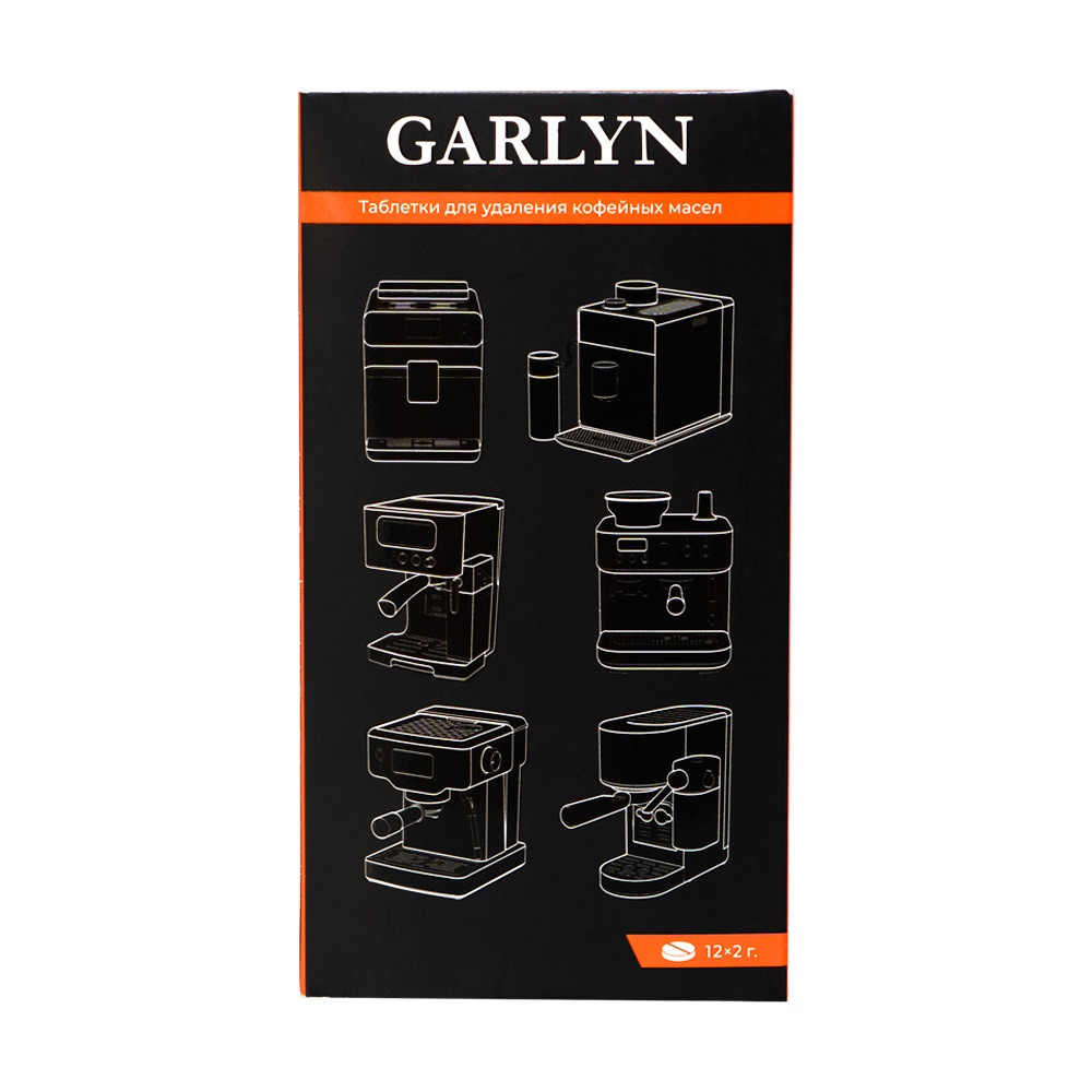 Таблетки для удаления кофейных масел GARLYN, 12 шт.