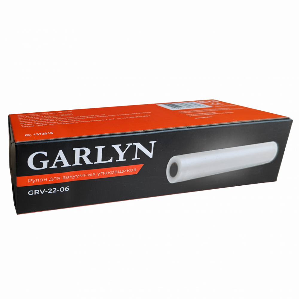 Рулон для вакуумных упаковщиков GARLYN GRV-22-60